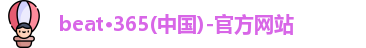 Bet365体育投注官网